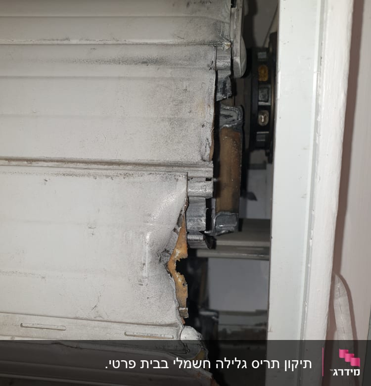 תריס גלילה פגום עם קצוות קרועים